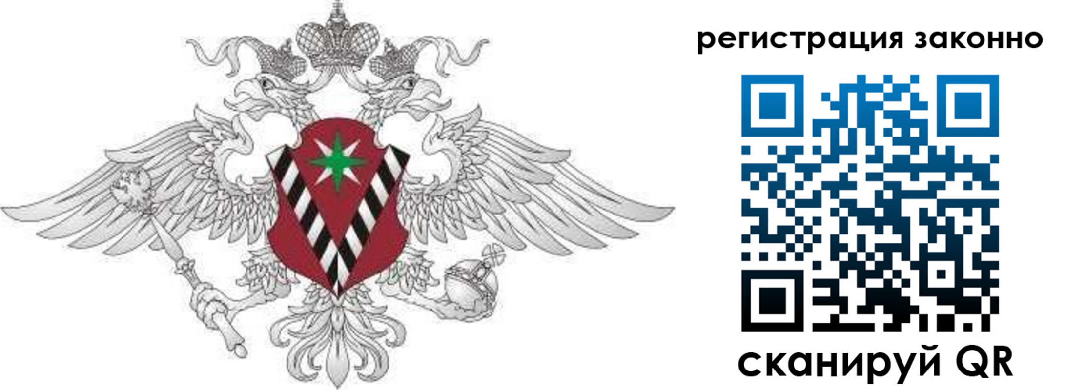 временная регистрация 2025 в Нарткале