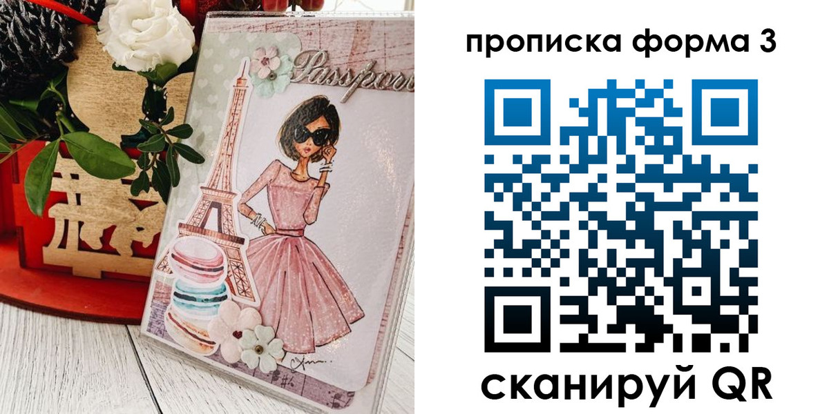 прописка гарантия в Нарткале