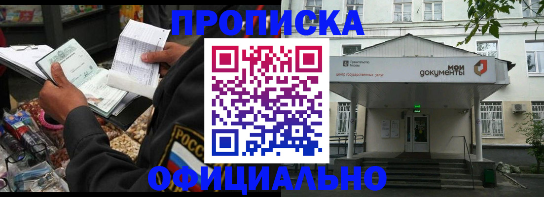 временная регистрация в квартире в Нарткале