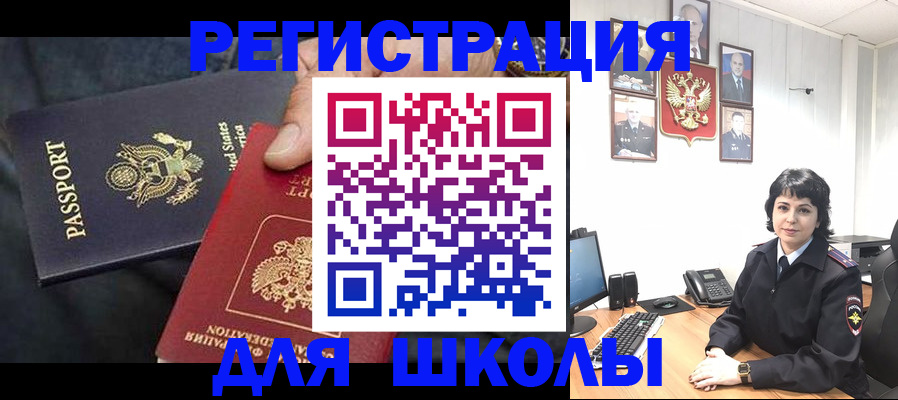 миграционный учет в Нарткале