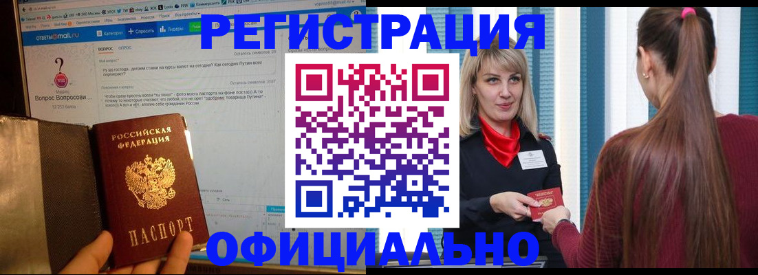 временная регистрация законно в Нарткале